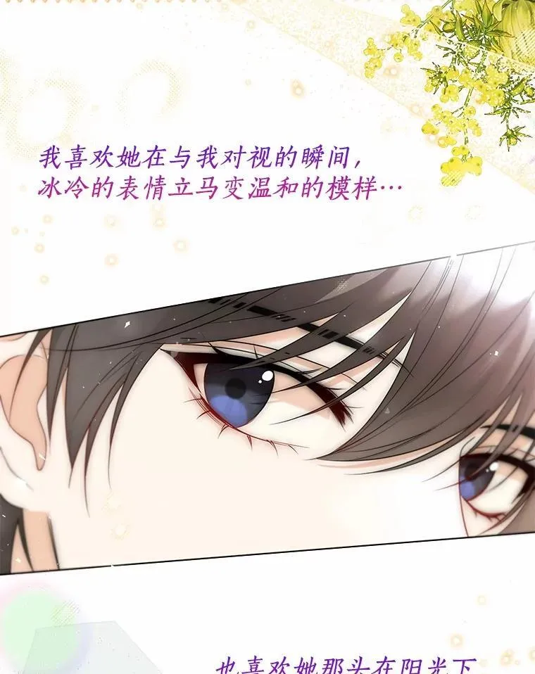 60.看清内心 第72页