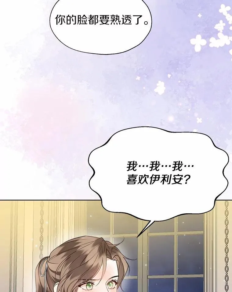 60.看清内心 第80页