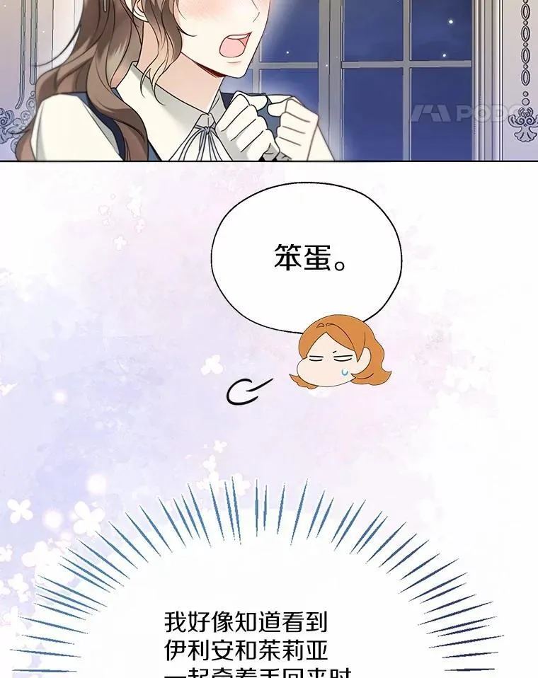 60.看清内心 第81页