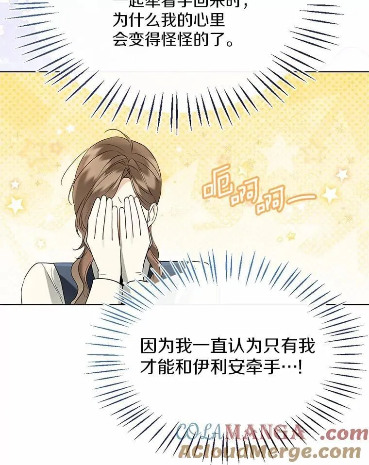 60.看清内心 第82页
