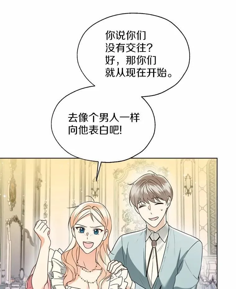60.看清内心 第83页
