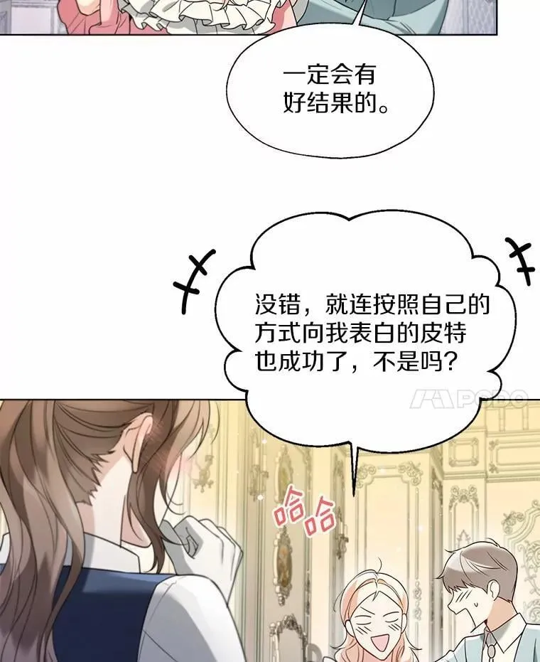 60.看清内心 第84页