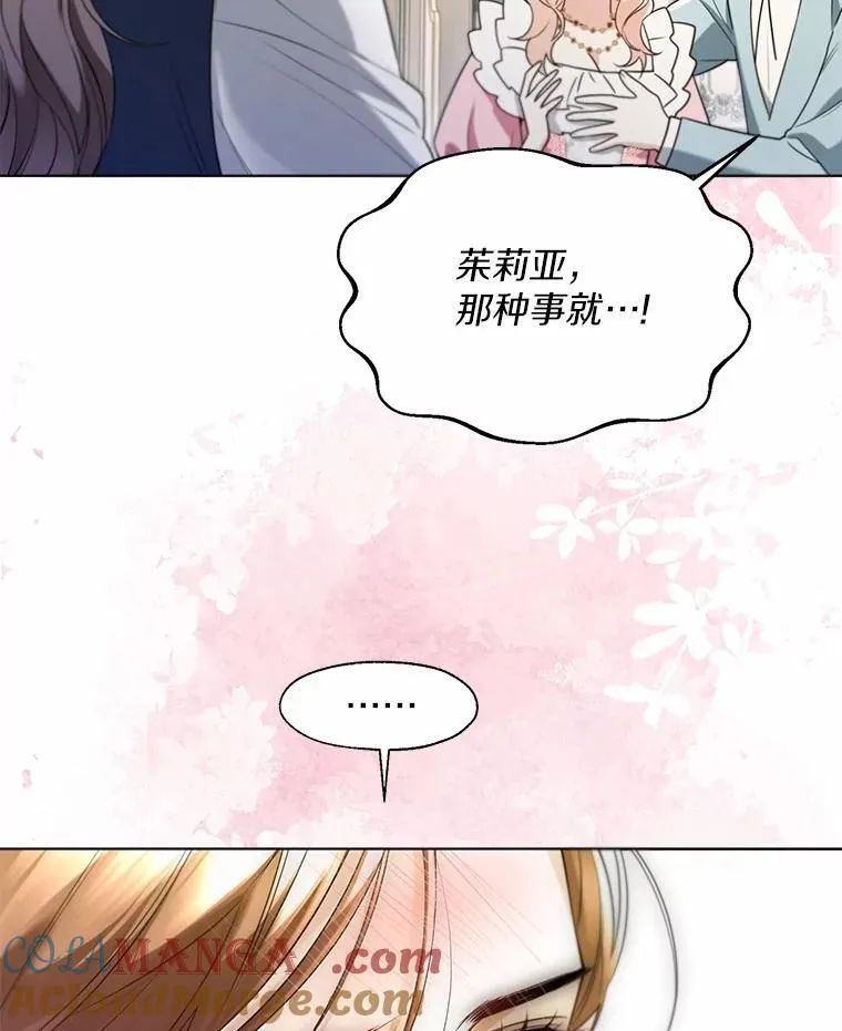 60.看清内心 第85页