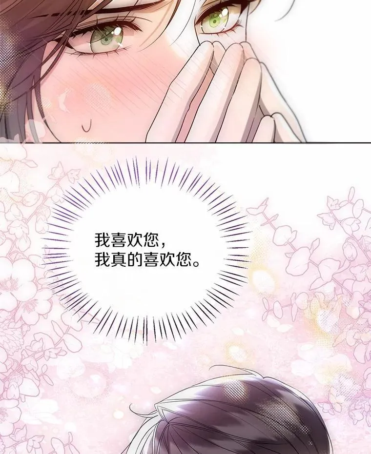 60.看清内心 第86页