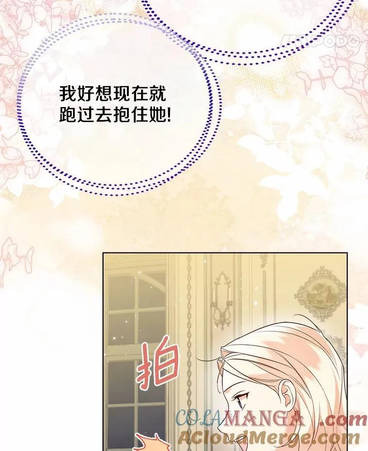 60.看清内心 第88页