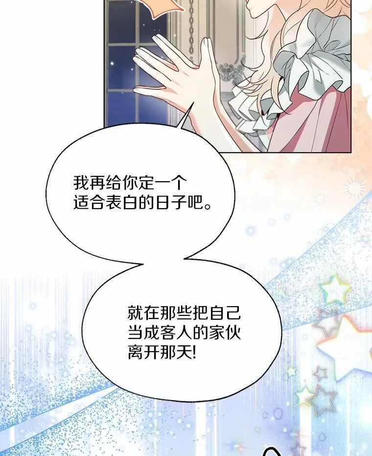 60.看清内心 第89页