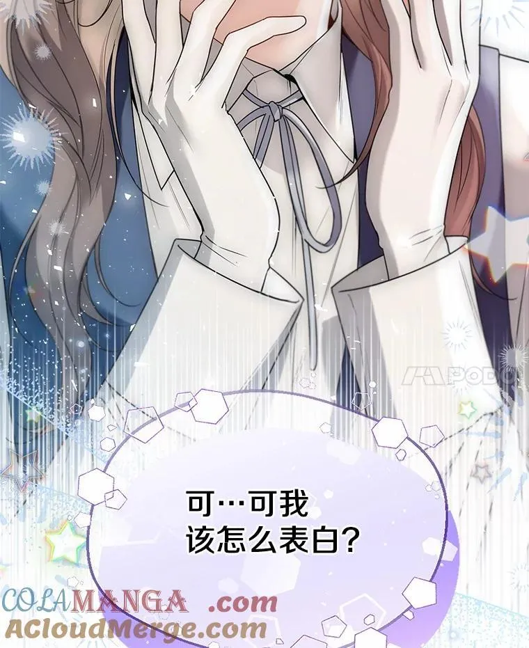 60.看清内心 第91页