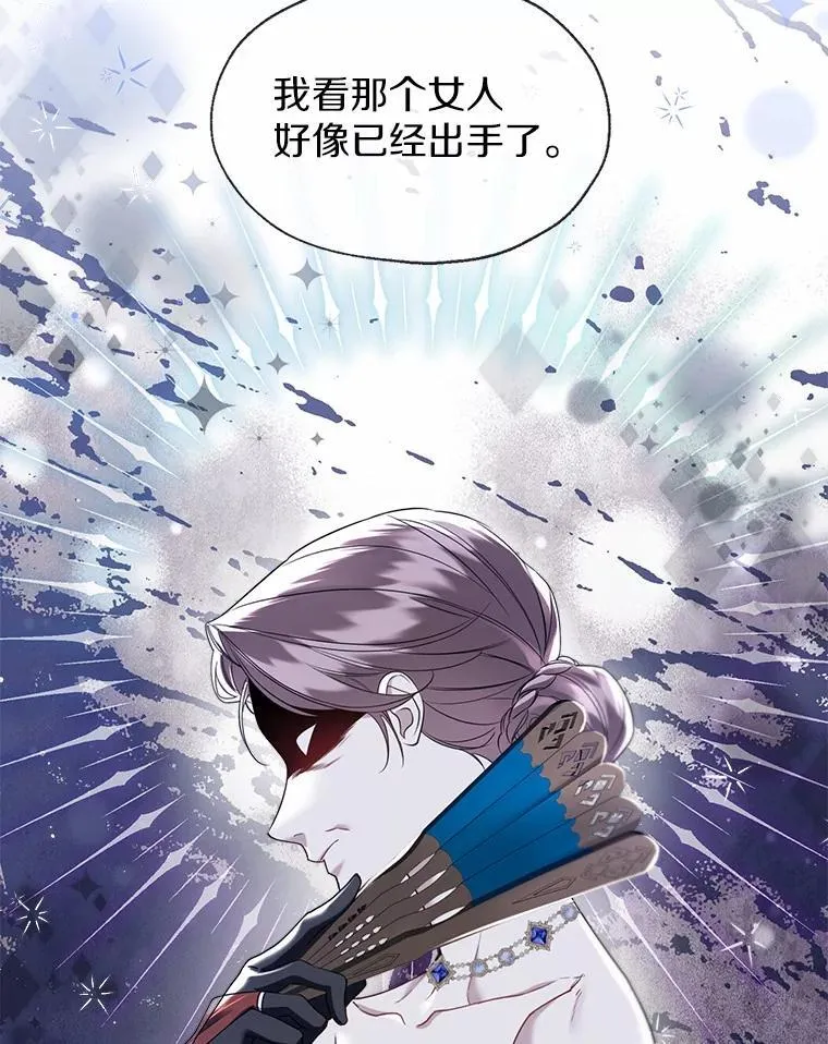 61.身份暴露 第5页