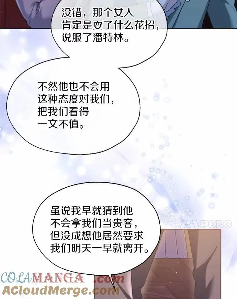 61.身份暴露 第7页