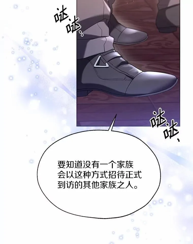 61.身份暴露 第8页
