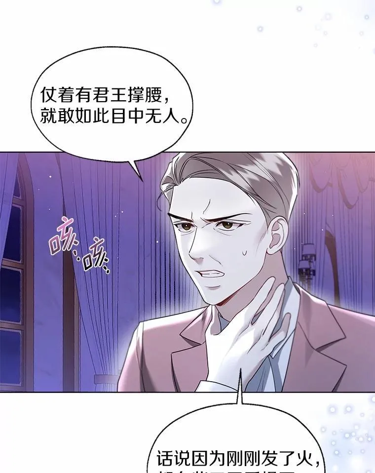 61.身份暴露 第9页