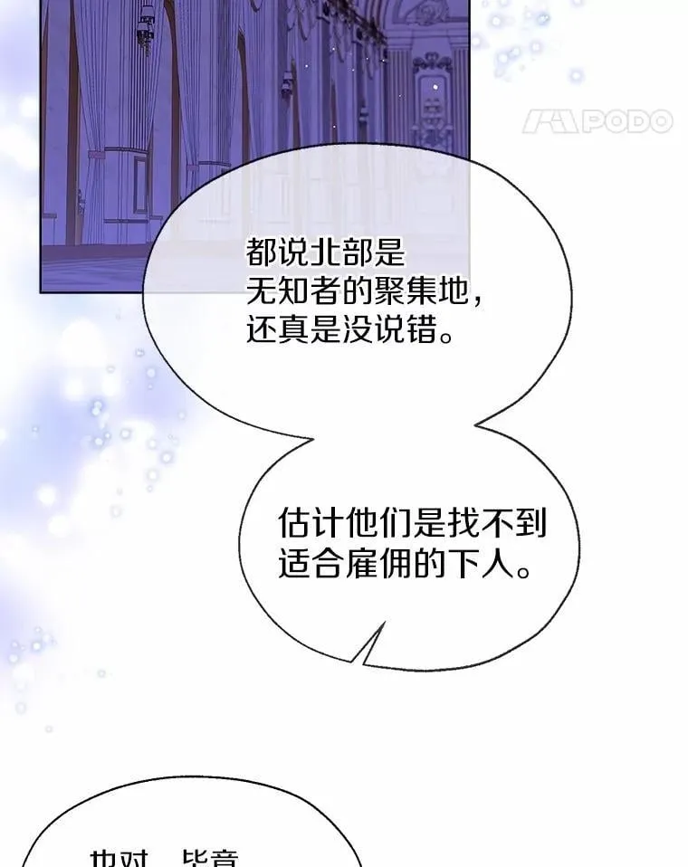 61.身份暴露 第11页