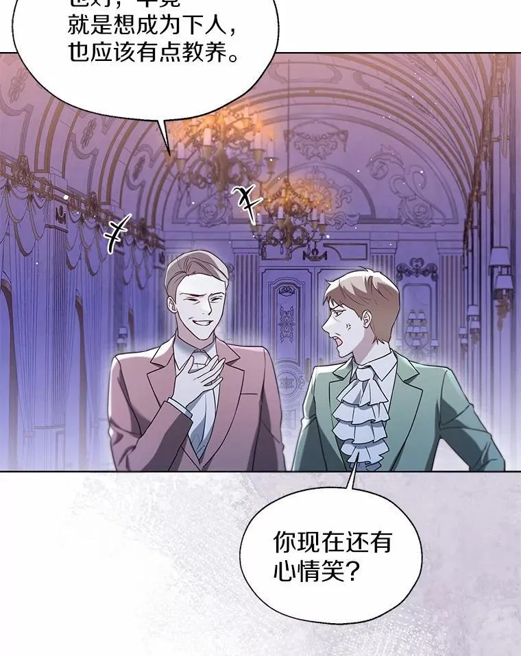 61.身份暴露 第12页