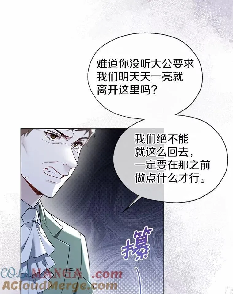 61.身份暴露 第13页