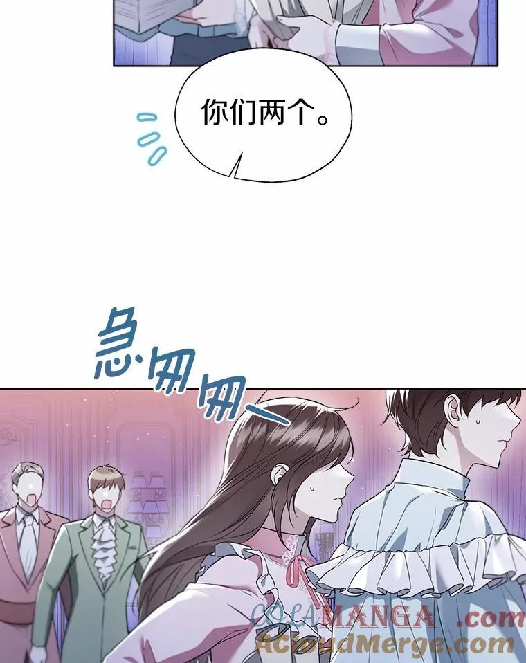 61.身份暴露 第16页