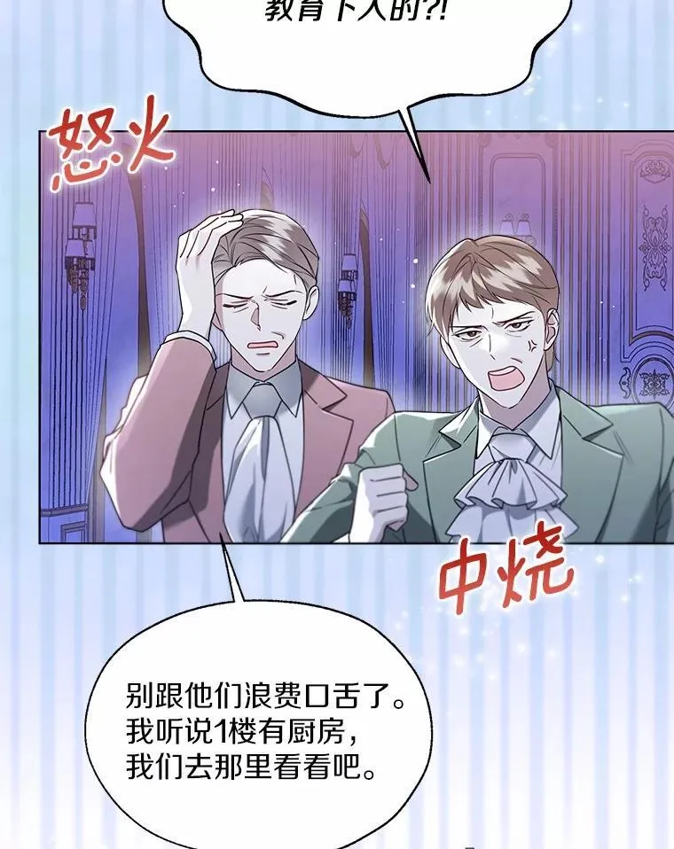 61.身份暴露 第18页