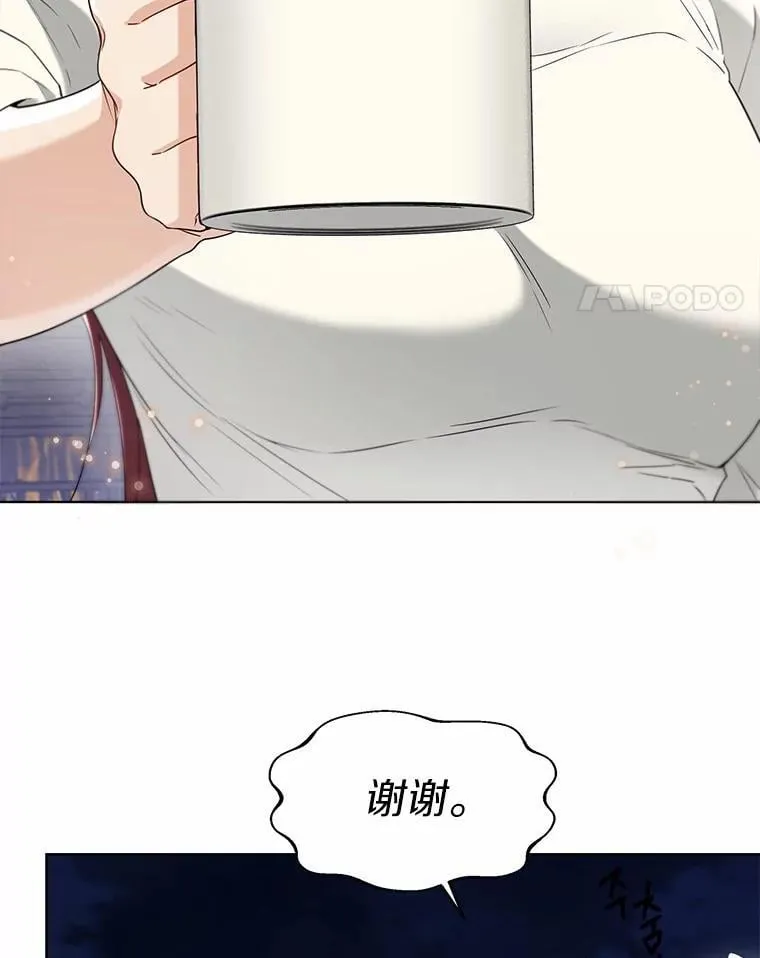 61.身份暴露 第21页