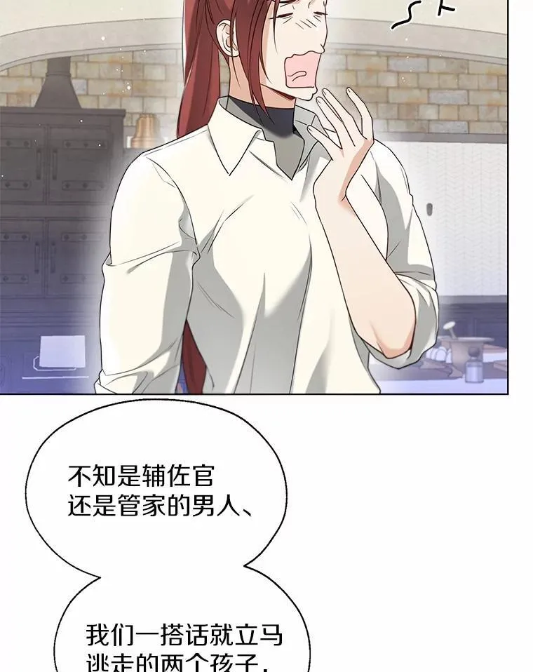 61.身份暴露 第23页