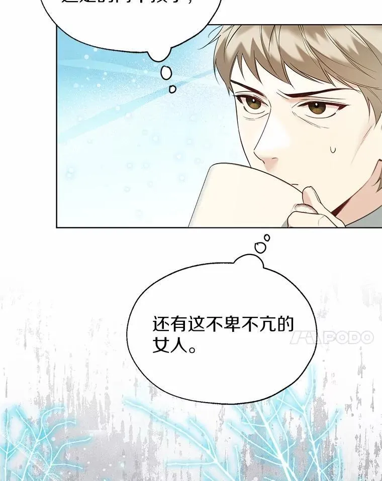 61.身份暴露 第24页