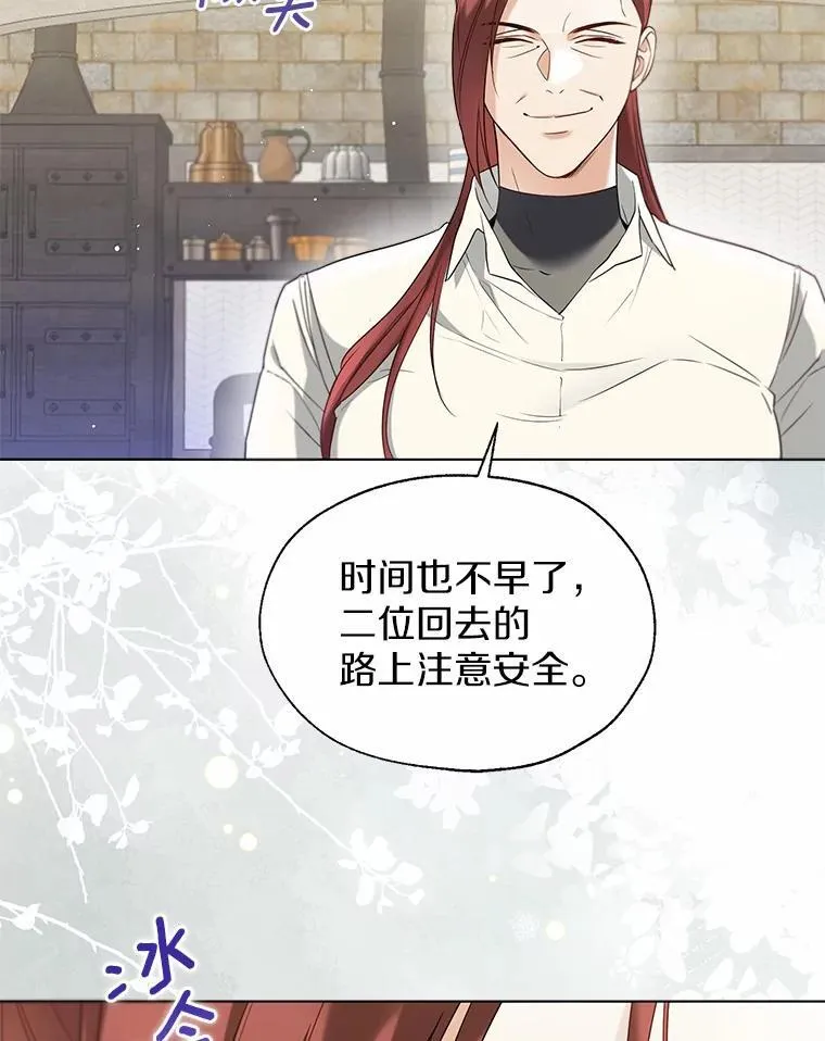 61.身份暴露 第27页