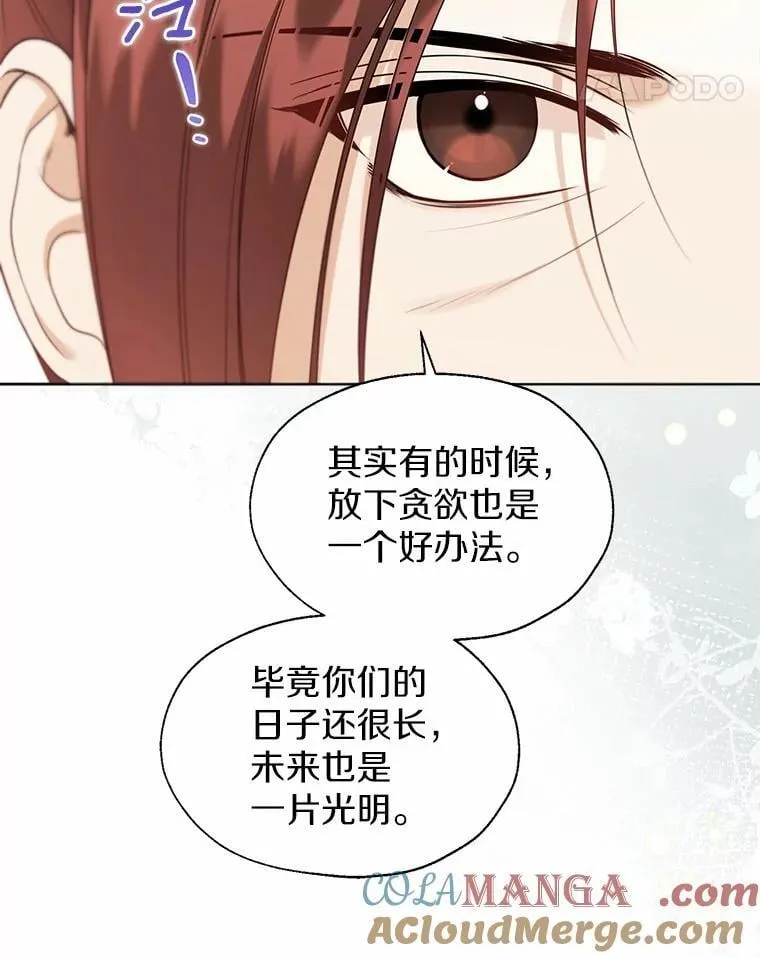 61.身份暴露 第28页