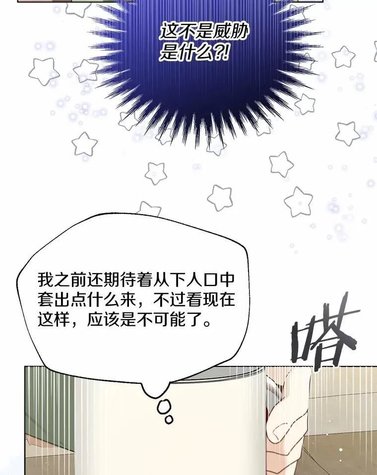 61.身份暴露 第30页