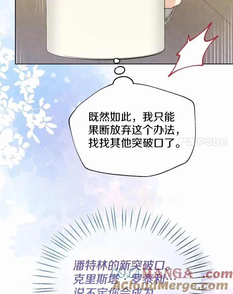61.身份暴露 第31页