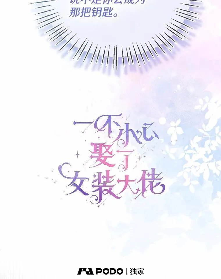 61.身份暴露 第32页