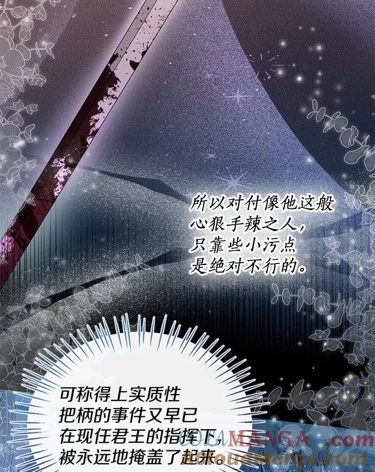 61.身份暴露 第37页