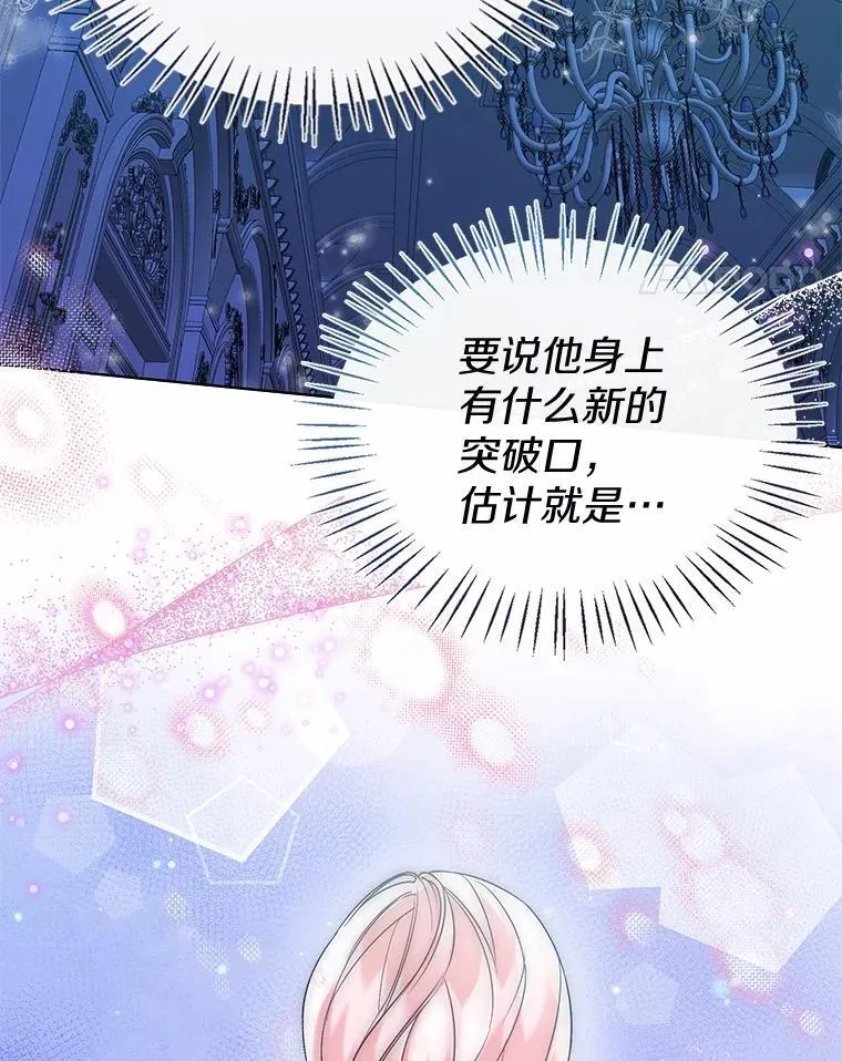 61.身份暴露 第38页