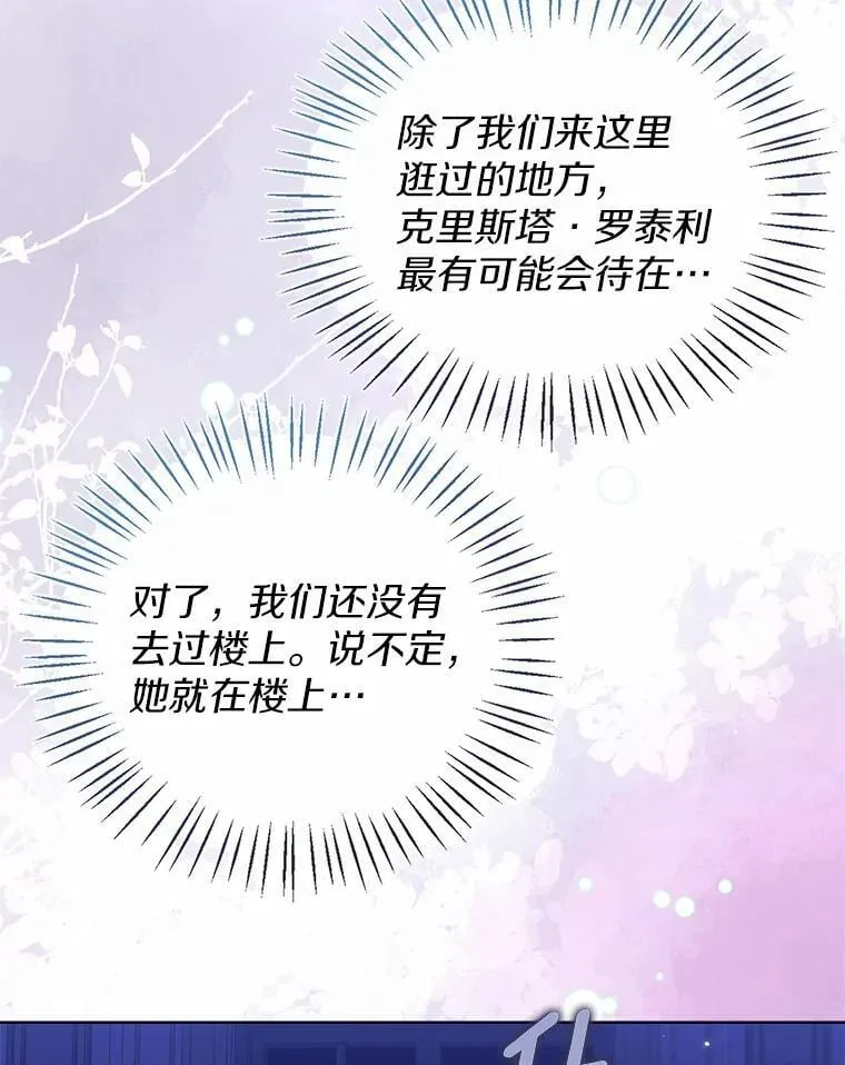 61.身份暴露 第44页