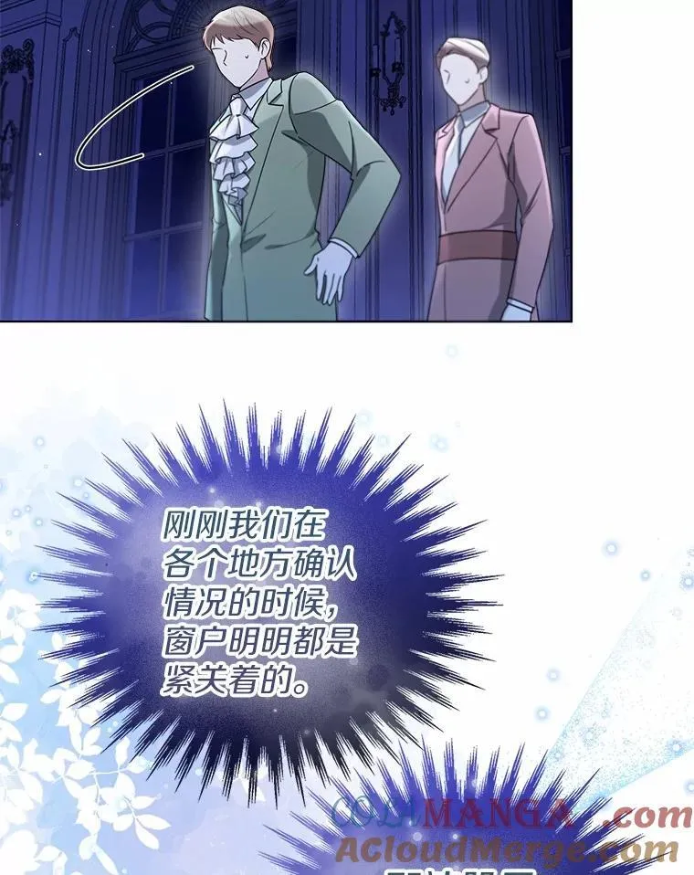 61.身份暴露 第46页