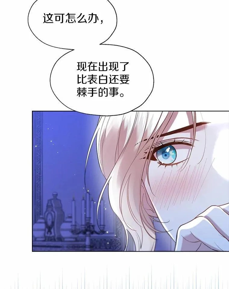 61.身份暴露 第50页
