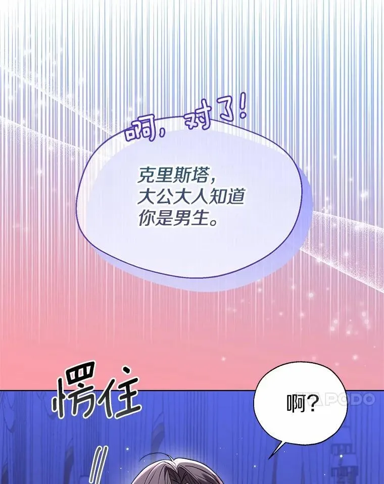 61.身份暴露 第51页