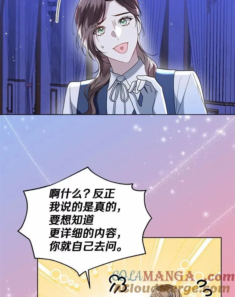 61.身份暴露 第52页