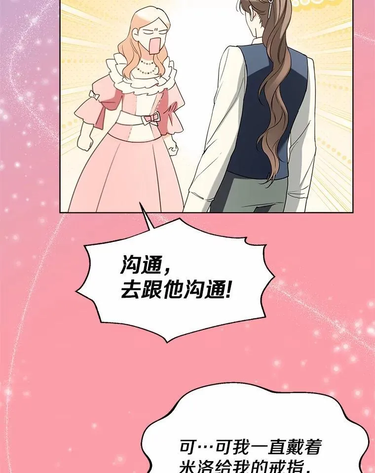 61.身份暴露 第53页