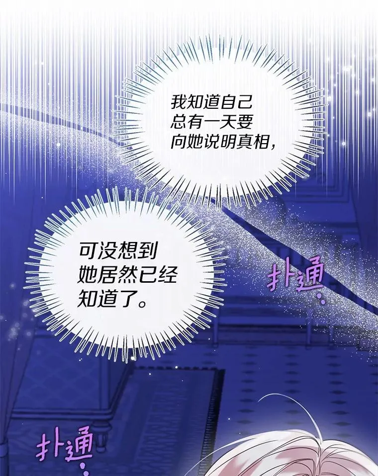 61.身份暴露 第57页