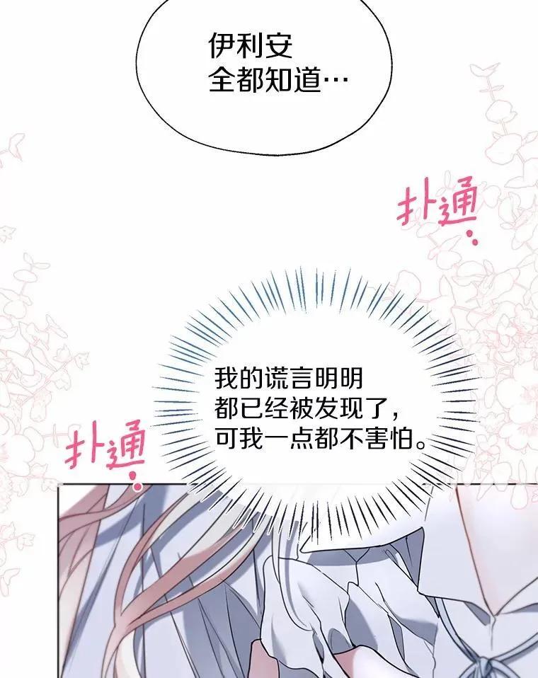 61.身份暴露 第59页