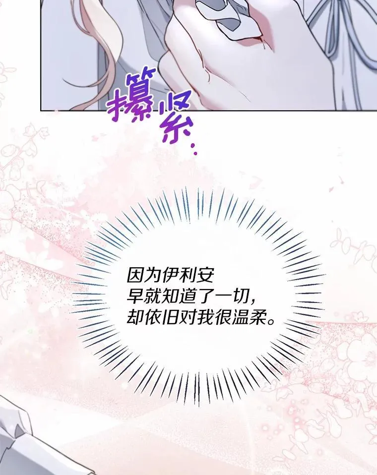 61.身份暴露 第60页