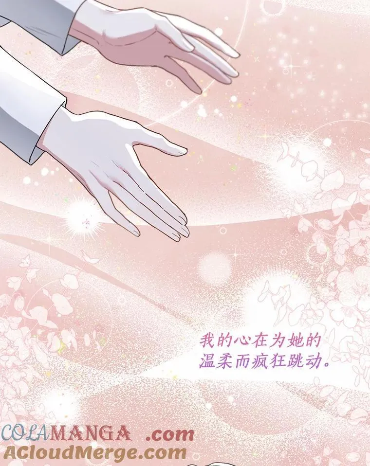 61.身份暴露 第61页