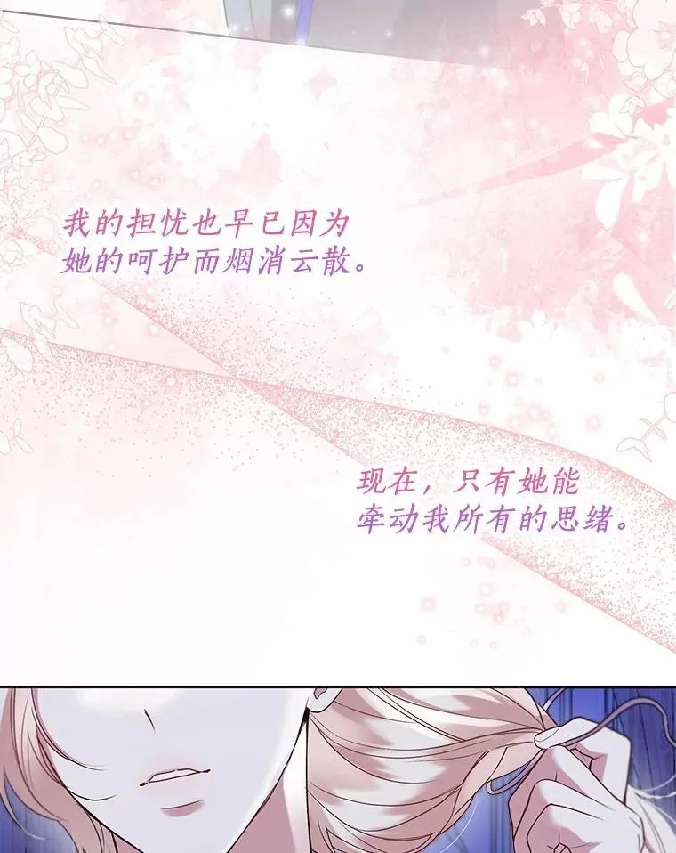 61.身份暴露 第63页