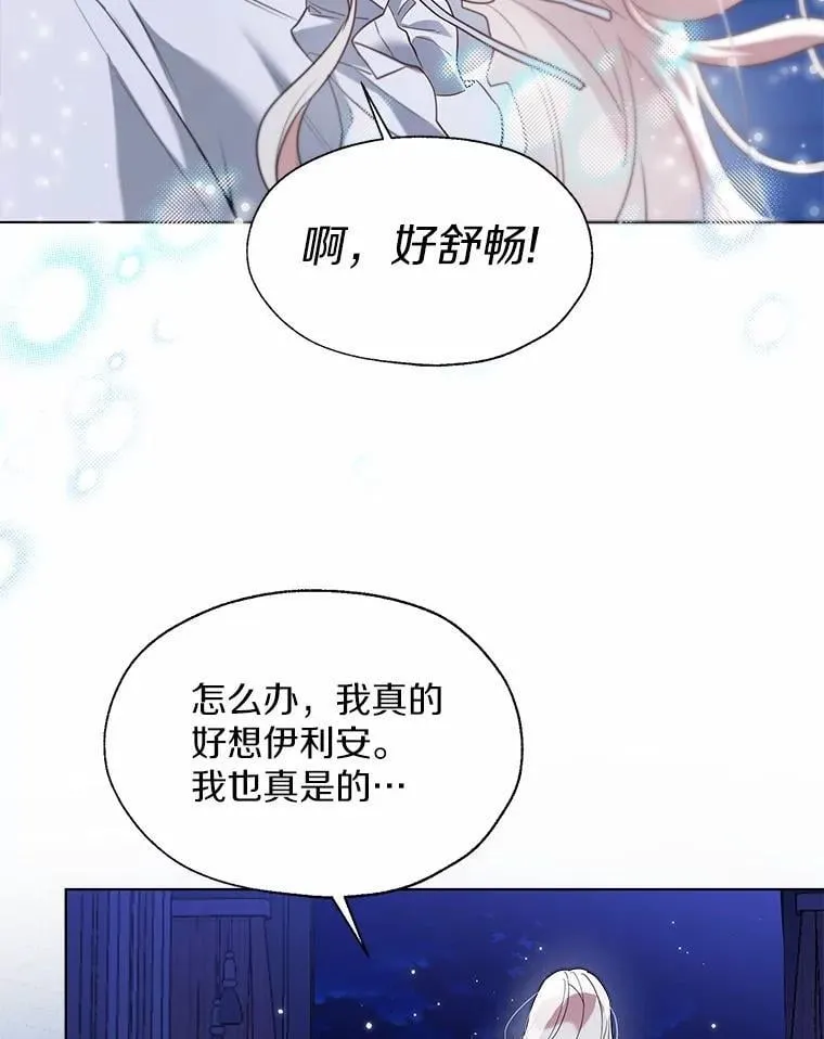 61.身份暴露 第66页