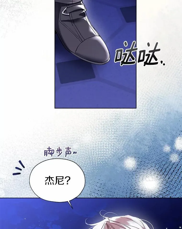 61.身份暴露 第68页