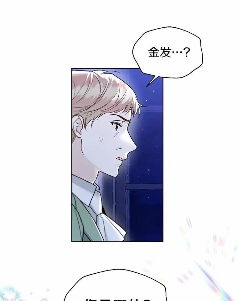 61.身份暴露 第71页