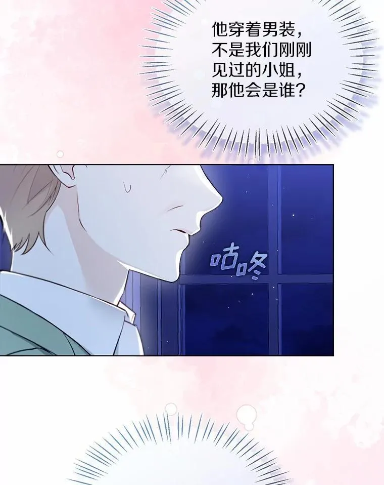 61.身份暴露 第74页