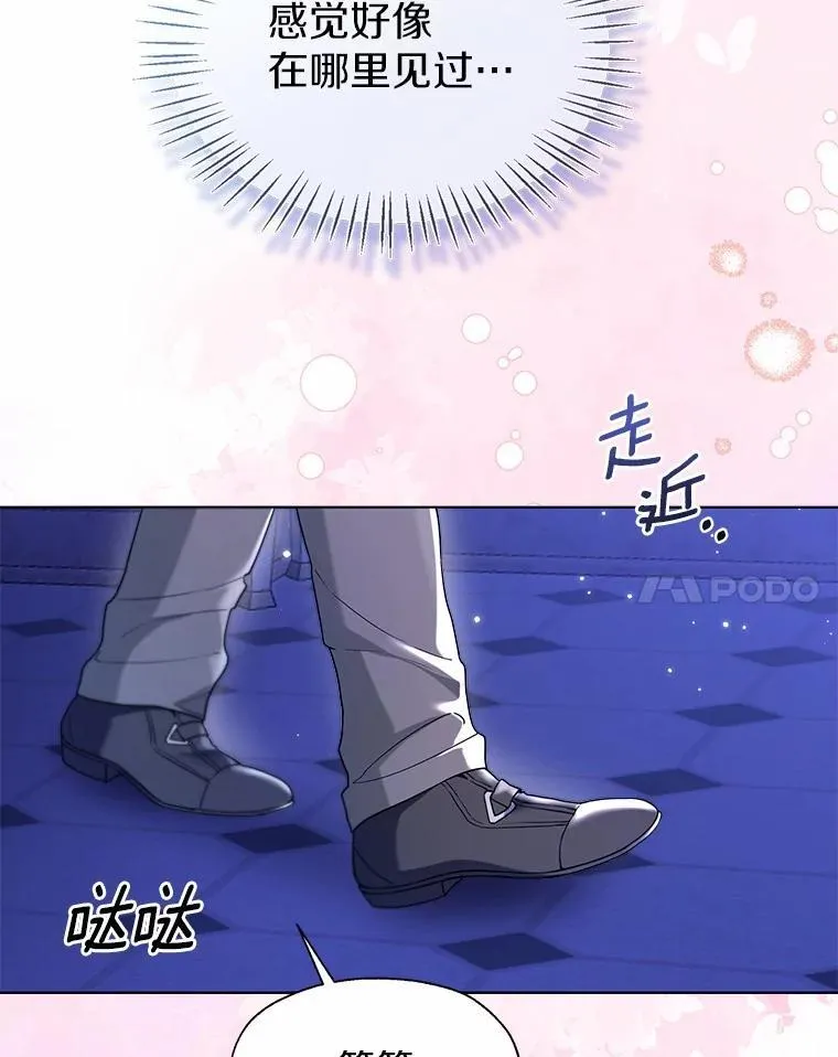 61.身份暴露 第75页