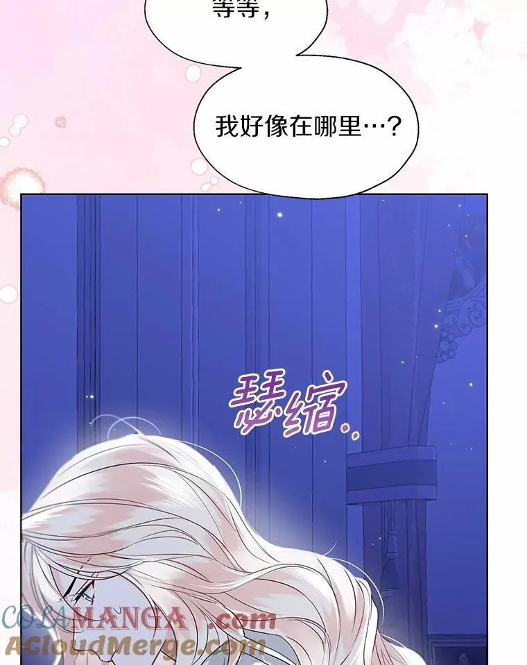 61.身份暴露 第76页