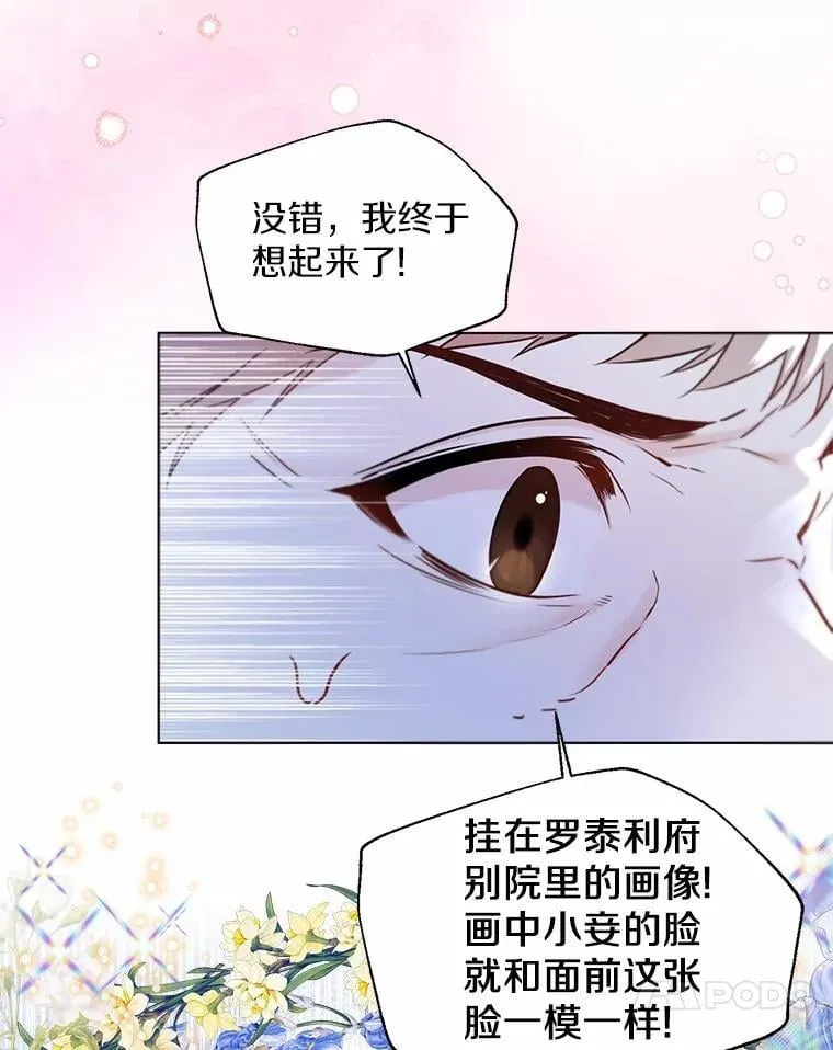 61.身份暴露 第78页