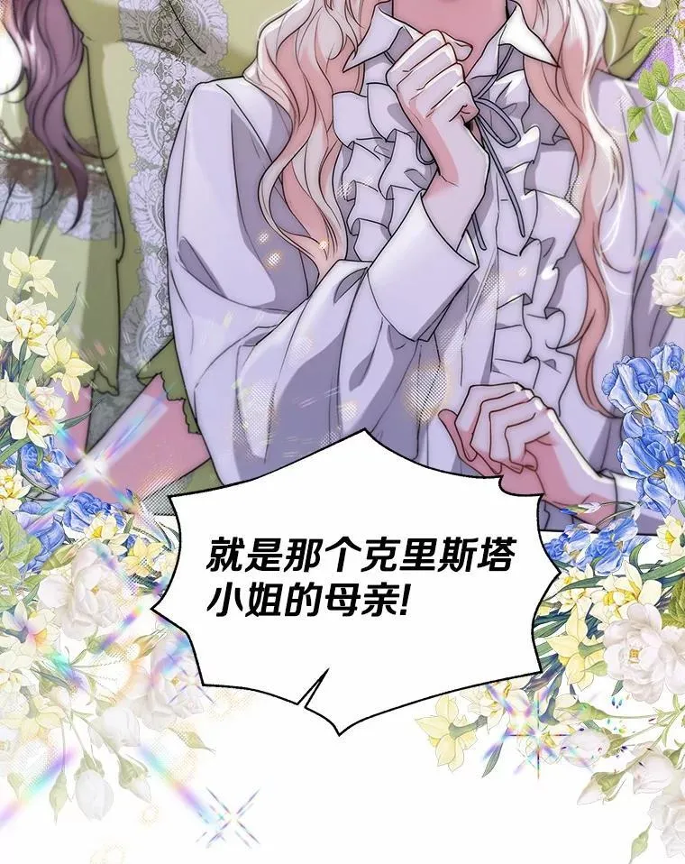 61.身份暴露 第80页