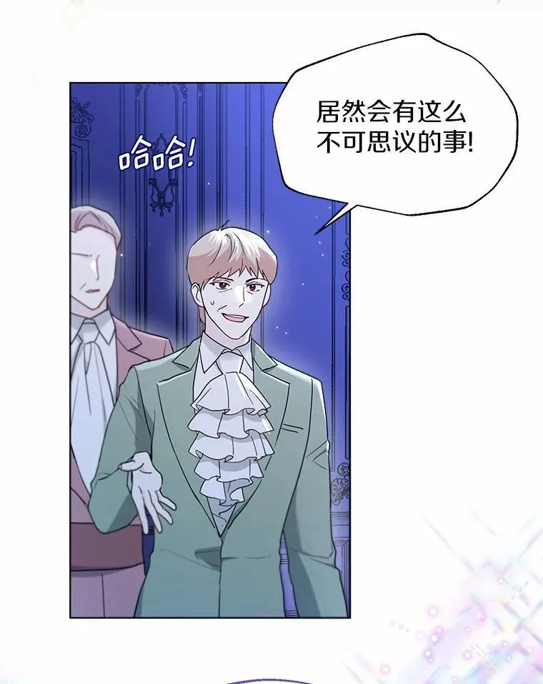 61.身份暴露 第81页